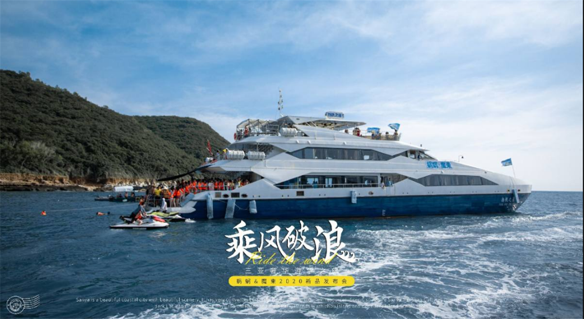 蝸蝸乘風破浪三亞奢華游學之旅，新品發布會圓滿成功