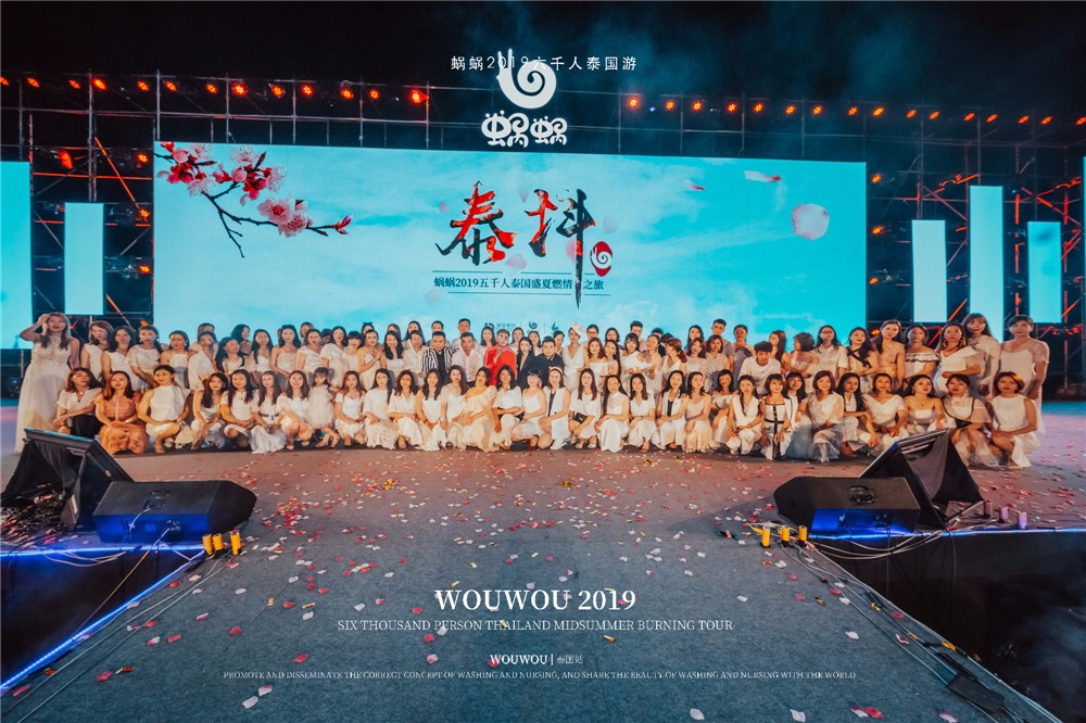 中泰建交44周年慶典暨蝸蝸2019新品發布會圓滿成功