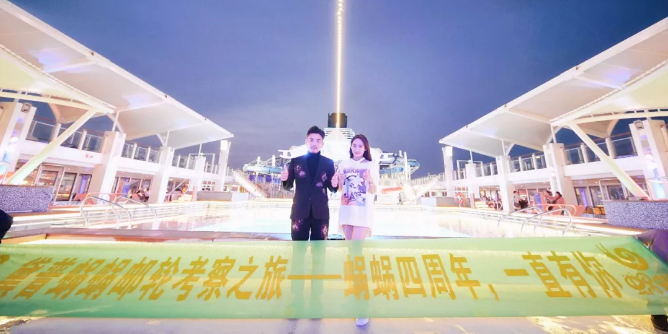 蝸蝸四周年，4000人包游輪帶你去看天涯海角！