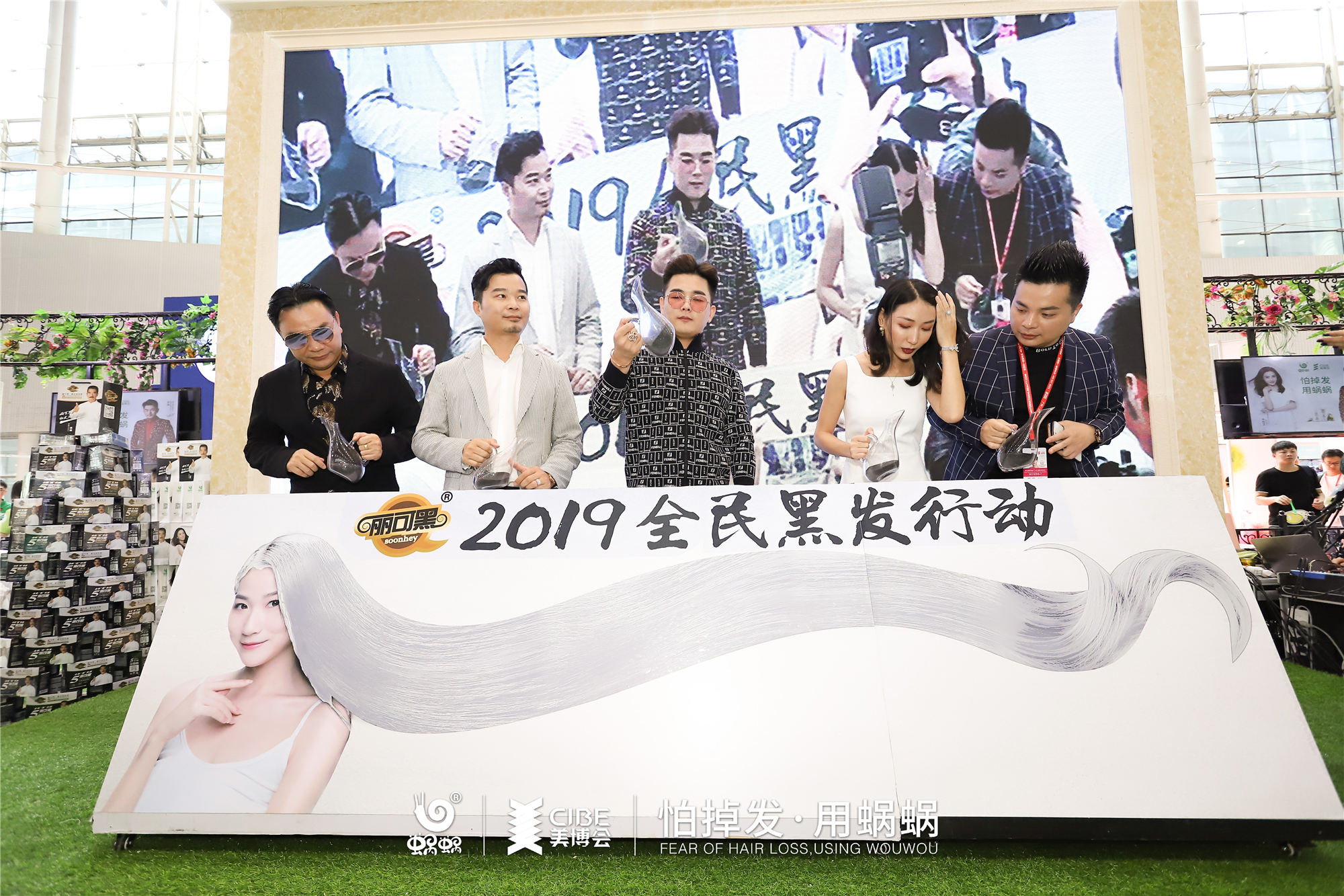 廣州美博會，2019全民黑發行動，有蝸有你！
