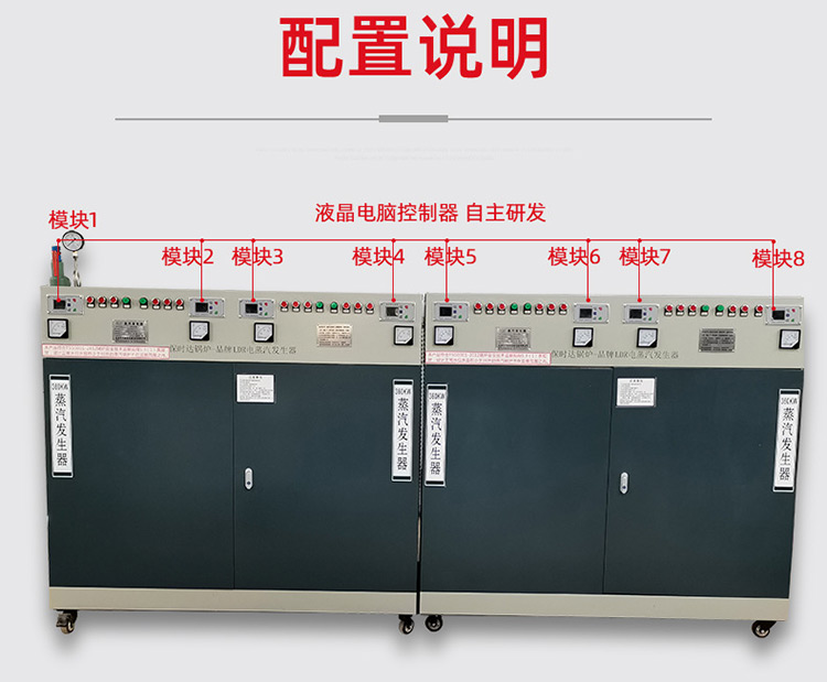 沈陽電鍋爐廠家供應(yīng)新一代電加熱鍋爐